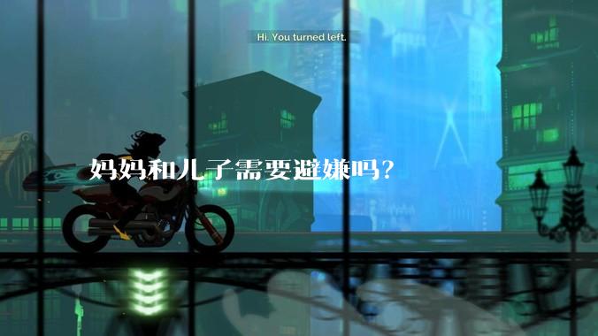 妈妈和儿子需要避嫌吗?