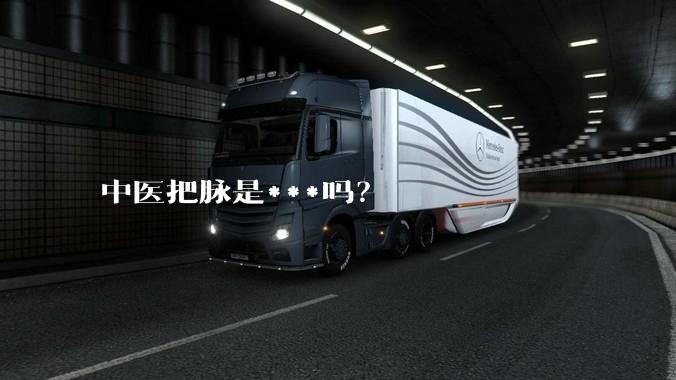 中医把脉是***吗?