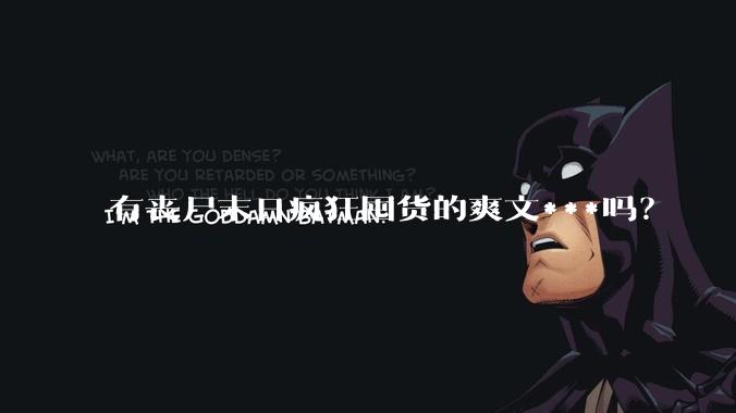 有丧尸末日疯狂囤货的爽文***吗?