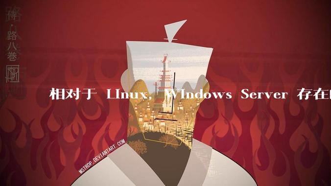 相对于 Linux,Windows Server 存在的意义是什么?
