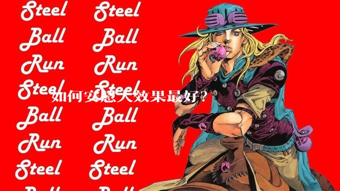 如何安慰人效果最好?
